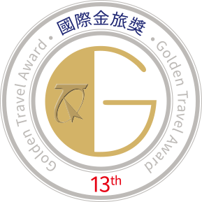 國際金旅獎 Golden Travel Award