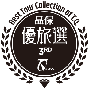 品保優旅選 Best Tour Collection of TQ
